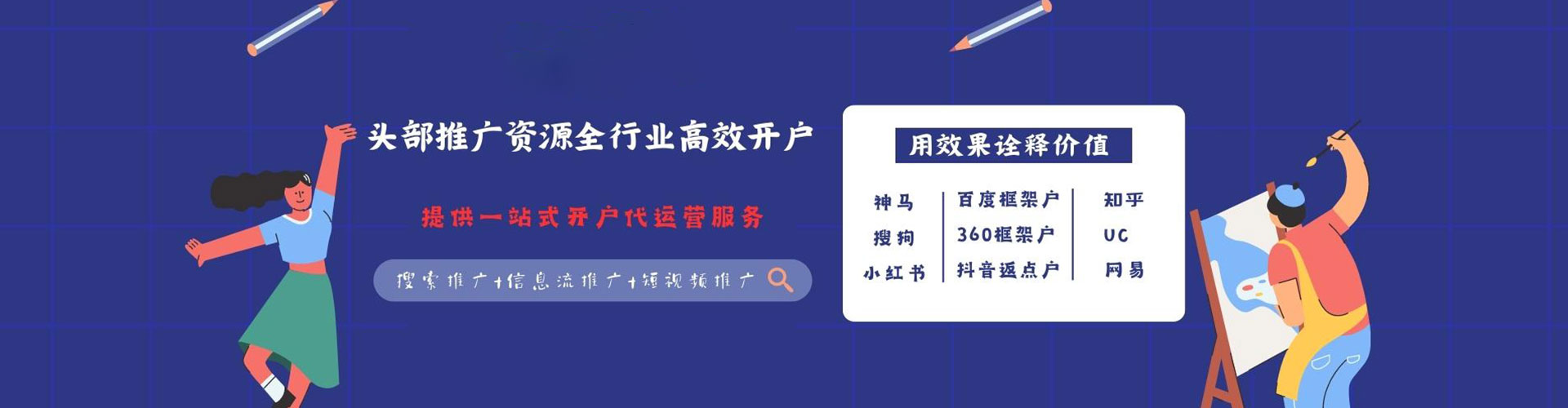 微山渠道开户返点